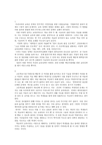 현재 우리나라의 교육개혁방안이 지향하고 있는 방향성에 대하여, 학생의 인권문제에 대한 자신의 생각, 학생하면 떠오르는 것은 무엇인가 청소년 -1
