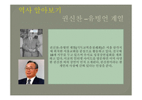 이단사상연구 - 구원파에 대해서 -2