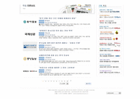 이단사상연구 - 구원파에 대해서 -17