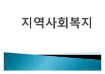 다문화 가정의 유아들 - 유형과 문제점 -1