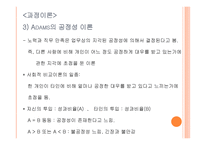 동기이론 - 동기의 개념 -16
