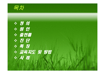 시각장애 (원인과 정의) -2