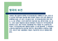 영국 정부와 정치 -10