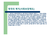 영국 정부와 정치 -11