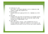 환경오염 및 재해 안전 -5
