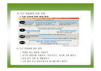 환경오염 및 재해 안전 -10