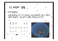 태내기 발달이상 - 유전자 결함, 태내 환경요인 -2