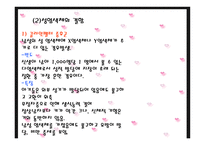 태내기 발달이상 - 유전자 결함, 태내 환경요인 -4