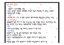 태내기 발달이상 - 유전자 결함, 태내 환경요인 -5