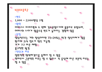 태내기 발달이상 - 유전자 결함, 태내 환경요인 -6