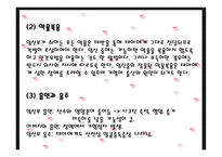 태내기 발달이상 - 유전자 결함, 태내 환경요인 -8