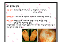 태내기 발달이상 - 유전자 결함, 태내 환경요인 -9
