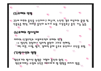 태내기 발달이상 - 유전자 결함, 태내 환경요인 -11