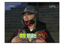 방송언어의 문제점 - 사용지침 -12