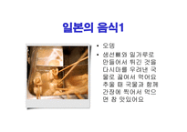 세계 여러나라의 음식 - 유아교육자료 -6