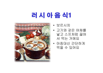 세계 여러나라의 음식 - 유아교육자료 -11