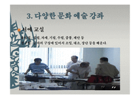 구로 문화원 - 문화원 소개 -4