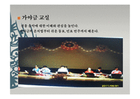 구로 문화원 - 문화원 소개 -5