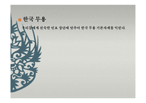 구로 문화원 - 문화원 소개 -6