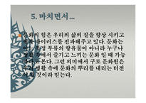 구로 문화원 - 문화원 소개 -11