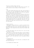 유아교육기관의 인사행정 - 인사행정의 의의, 인사관리의 기능, 인사행정의 개념, 교육인사행정에 관한 학자들의 견해, 인사관리와 교육인사행정의 영역 -16
