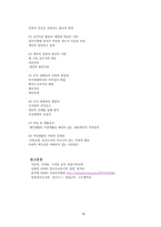 유아교육기관의 인사행정 - 인사행정의 의의, 인사관리의 기능, 인사행정의 개념, 교육인사행정에 관한 학자들의 견해, 인사관리와 교육인사행정의 영역 -19
