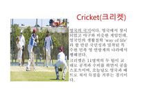 PPT-영국의 스포츠 -2