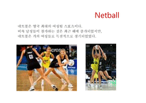PPT-영국의 스포츠 -7