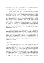 유아교육 기관경영과 학급경영 - ) 경영의 일반적 의미 (2) 유아교육기관의 경영 (3) 유아교육 기관경영의 특성 -5