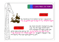 교회와 자원봉사 - 기독교봉사의 성경적 근거 -3
