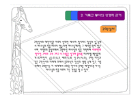 교회와 자원봉사 - 기독교봉사의 성경적 근거 -4