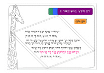 교회와 자원봉사 - 기독교봉사의 성경적 근거 -5