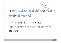 코멘스키 - 생애와 사상적 배경 -18