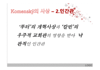 코멘스키 - 생애와 사상적 배경 -20