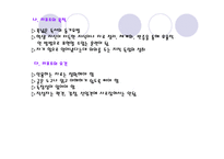 논문 글쓰기의 규범과 한계 -5