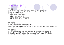논문 글쓰기의 규범과 한계 -9