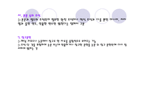 논문 글쓰기의 규범과 한계 -11