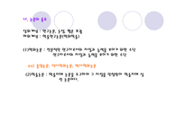 논문 글쓰기의 규범과 한계 -14