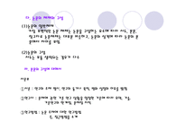 논문 글쓰기의 규범과 한계 -15