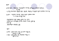 논문 글쓰기의 규범과 한계 -16