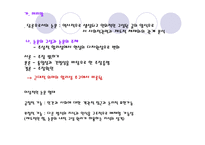 논문 글쓰기의 규범과 한계 -18