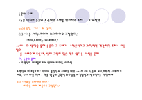 논문 글쓰기의 규범과 한계 -19