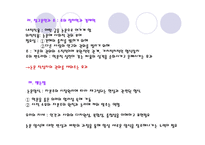 논문 글쓰기의 규범과 한계 -20