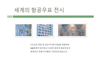 항공우주박물관 - 전시내용 -6