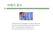 항공우주박물관 - 전시내용 -7