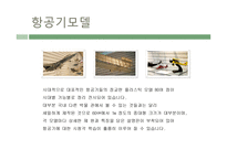 항공우주박물관 - 전시내용 -9