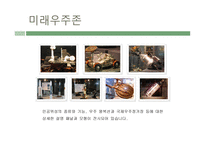 항공우주박물관 - 전시내용 -13