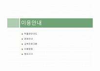 항공우주박물관 - 전시내용 -15