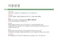 항공우주박물관 - 전시내용 -19