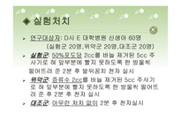 연구의 필요성 - 신생아 통증 관리 -11